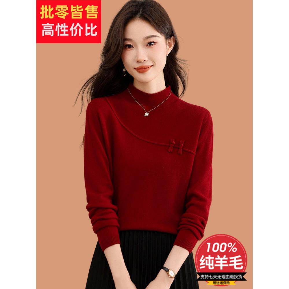 半高领羊毛女士秋冬底衫2025新款妈妈扣中式红毛衣