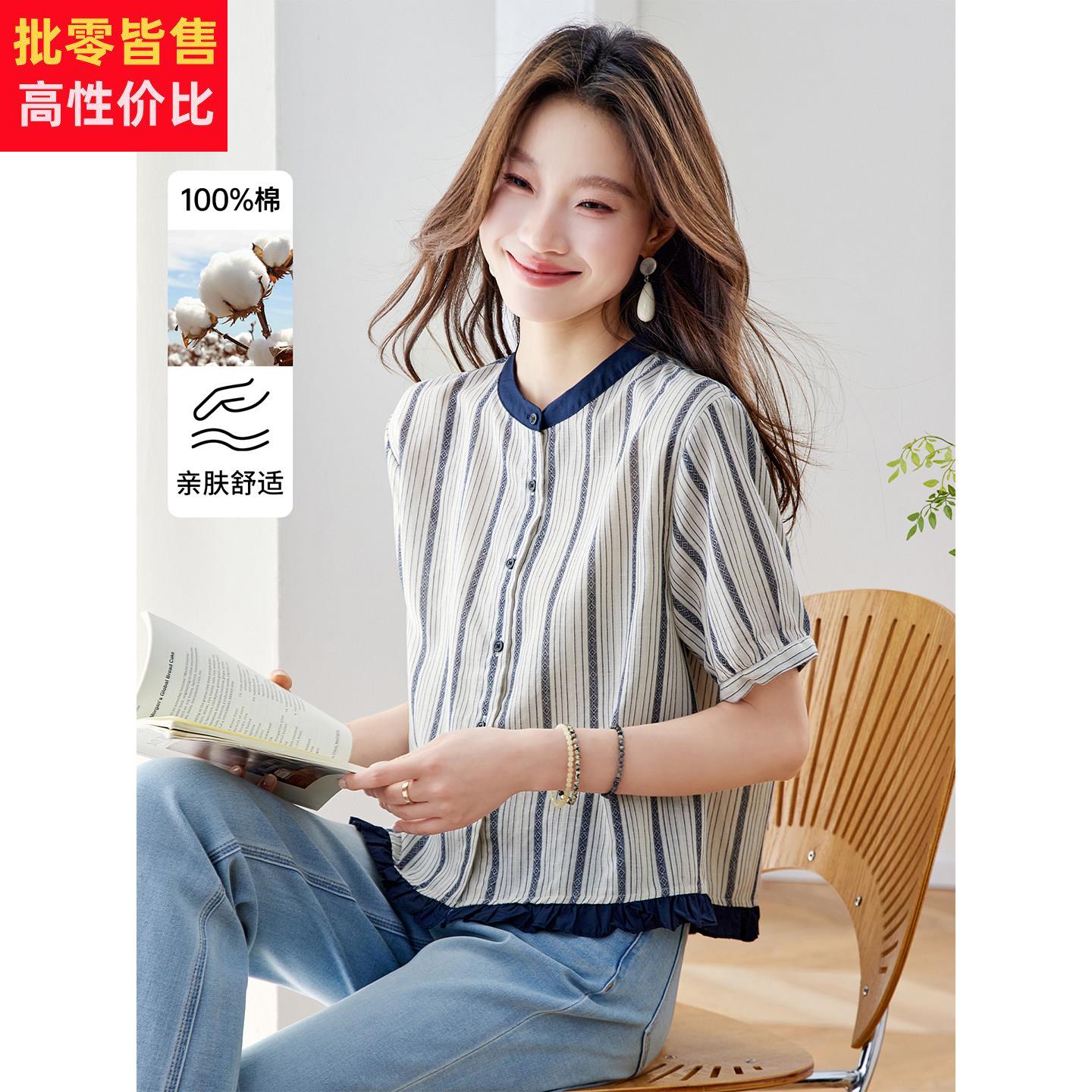 花边下摆条纹短袖衬衫上衣女2026新款夏季洋气减龄小个子纯棉衬衣