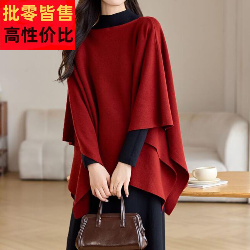 欧货羊毛针织衫秋冬新款宽松慵懒风大牌一字领斗篷毛衣外套罩衫女