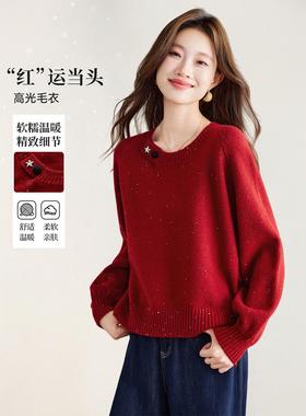 亮闪闪满天星亮片针织衫上衣女2025新款秋冬季宽松红色毛衣打底衫