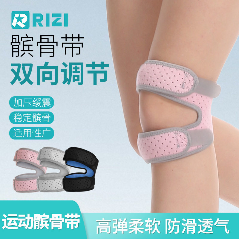 髌骨带运动护膝女膝盖防护羽毛球跑步登山健身跳绳半月板防损伤薄,运动/瑜伽/健身/球迷用品,运动护膝/髌骨带,淘宝优惠券,粉丝福利购,淘宝优惠卷
