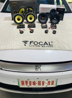 适用比亚迪新能源唐秦宋元海豚海豹音响升级无损改装专用功放武汉
