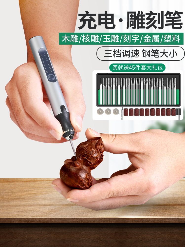 德国进口电动刻字笔玉石金属雕刻机小型激光打标机充电蛋雕核工具