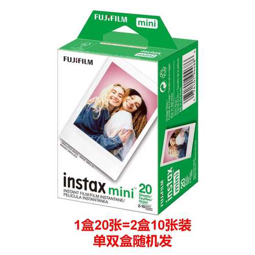 拍立得mini相纸3寸白边