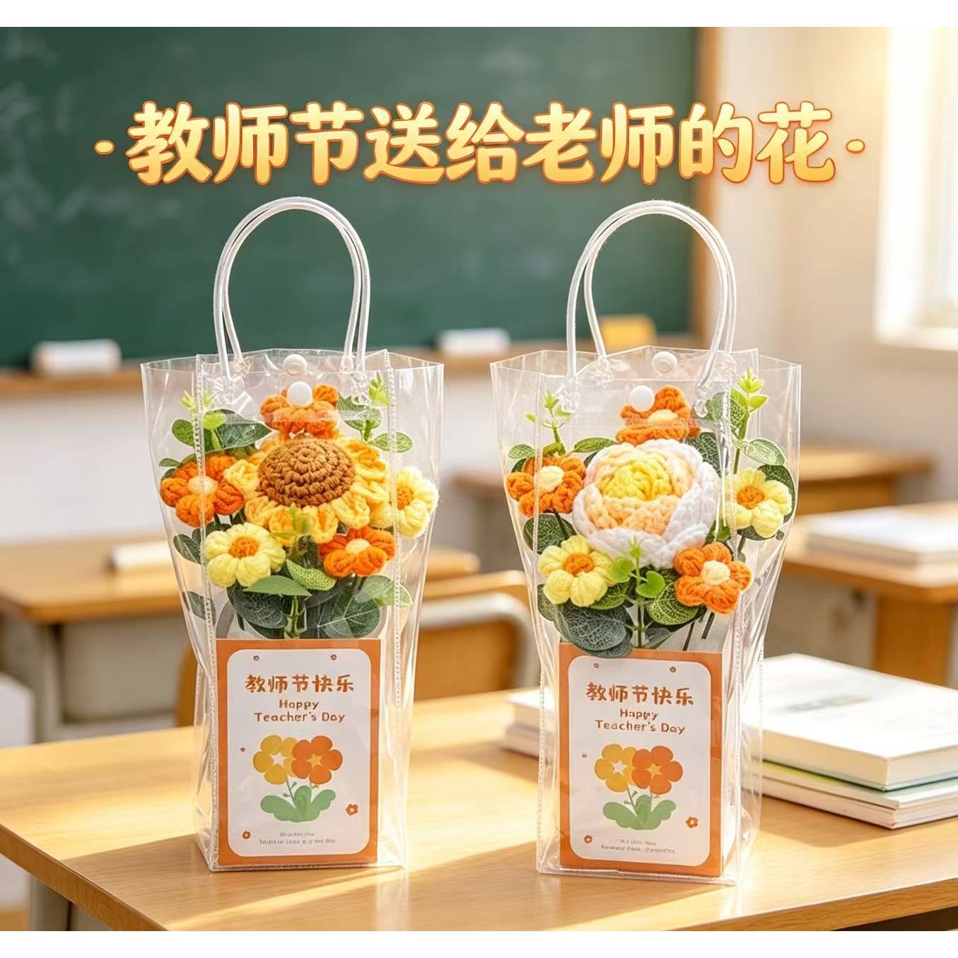 教师节礼物新款送女老师学生手工编织花束实用向日葵肥皂花C034