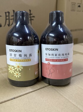 玫瑰洋甘菊纯露保加利亚