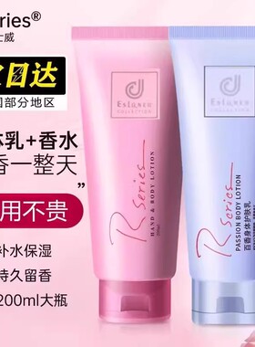 正品科士威浪漫身体乳持久留香保湿滋润秋冬女全身补水润肤香体乳