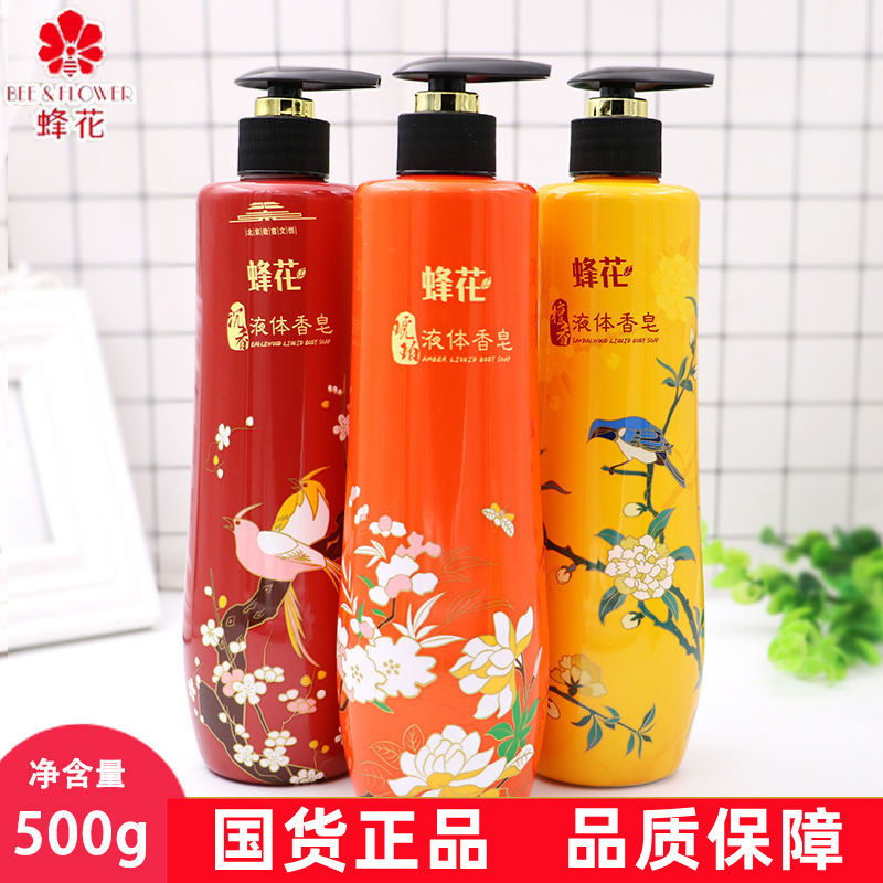 精油女士沐浴露沐浴露蜂花