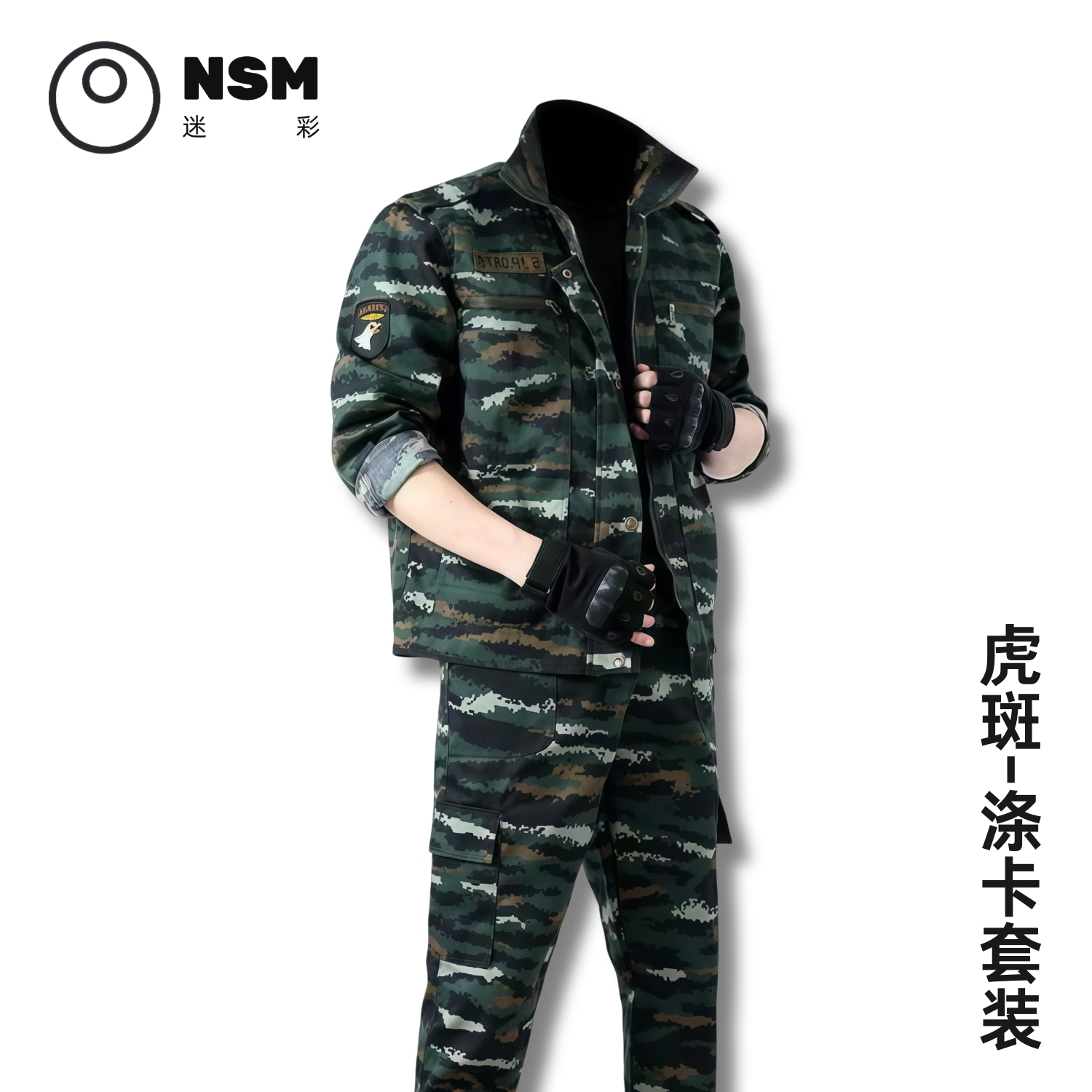 迷彩服男女工作服工地耐磨迷彩服迷彩外套工作服上衣迷彩上衣