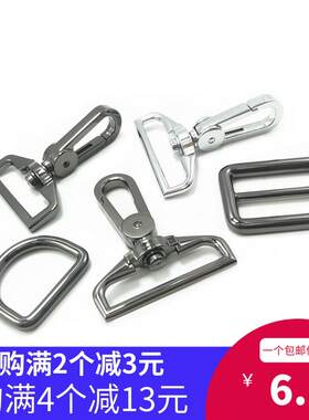 金属扣包包钩扣日扣男五金件