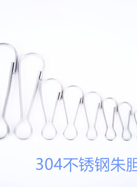 304不锈钢朱胆扣朱丹扣钥匙扣