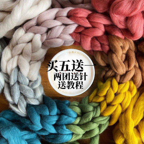 diy冰岛特粗手工编织毯毛线团
