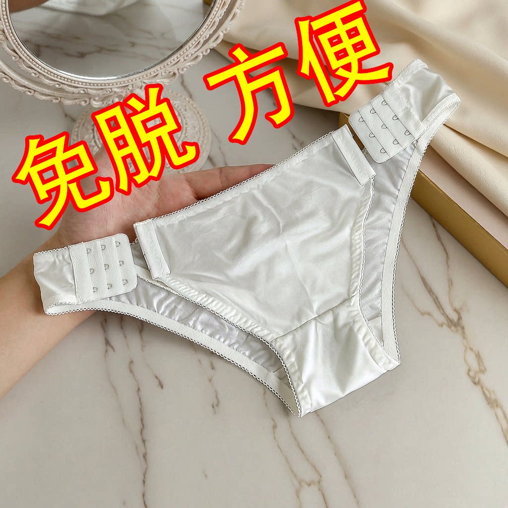 2026新款女三角内裤纯色一片式低腰冰丝无痕性感青年女三角裤