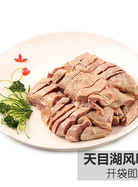 溧阳天目湖南山竹海土特产 常州特产农家自制 溧阳风鹅凤鹅1000克