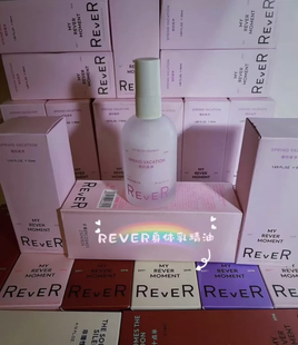 REVER香体柔润精华露身体喷雾补水保湿摇摇清爽不油腻非理性角落