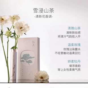 栖溪香水桃花檀雪浸山茶花果木质花香持久留香便携女士淡香水9ml