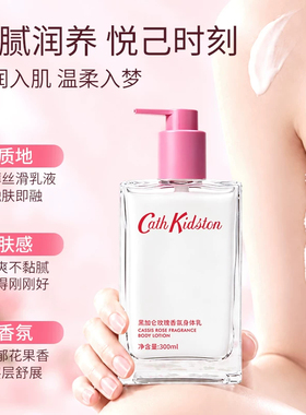 CathKidston黑加仑玫瑰香氛身体乳300ml保湿女生日礼物伴手礼