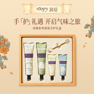 润培诗镜大礼盒2+2护手霜礼盒套装结婚伴手礼送女生日礼物