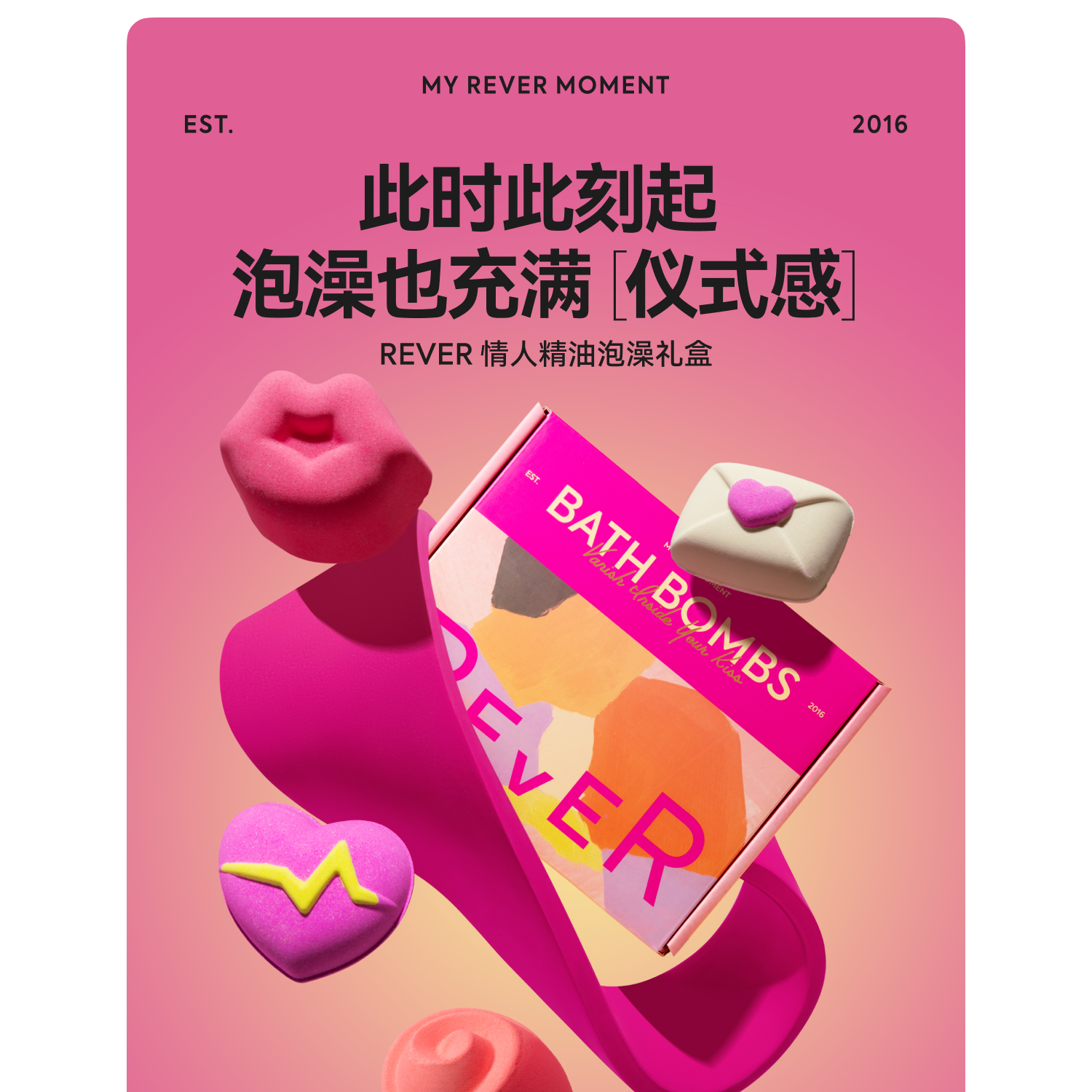 128元恋爱密语泡澡球礼盒