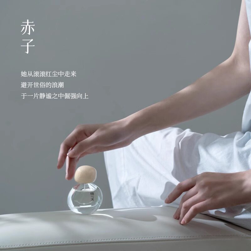 无盒特价栖溪香水30ml佩兰当归茉莉素心淡香清新花香药香女士香水图片