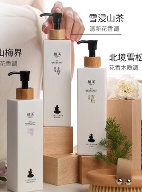 栖溪烟酰胺身体乳3个香型