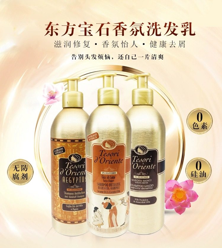 正品东方宝石水莲花洗发水女网红沐浴露身体乳持久留香护发素