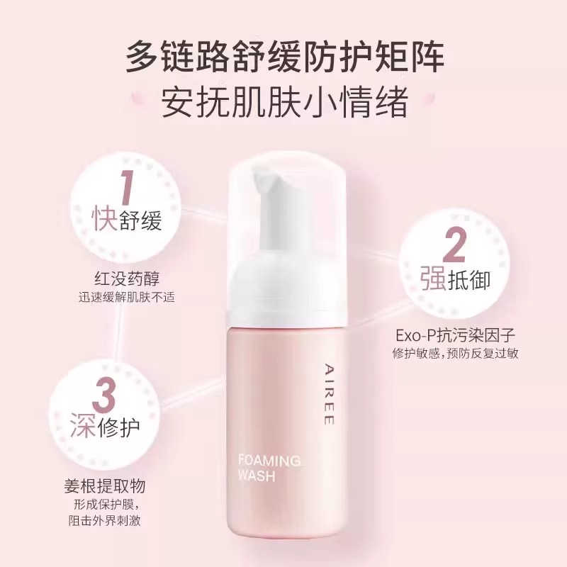 AIREE安伊妮儿童保湿霜果冻舒敏霜洁面泡泡洗面奶补水喷雾舒缓