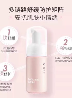 AIREE安伊妮儿童保湿霜果冻舒敏霜洁面泡泡洗面奶补水喷雾舒缓