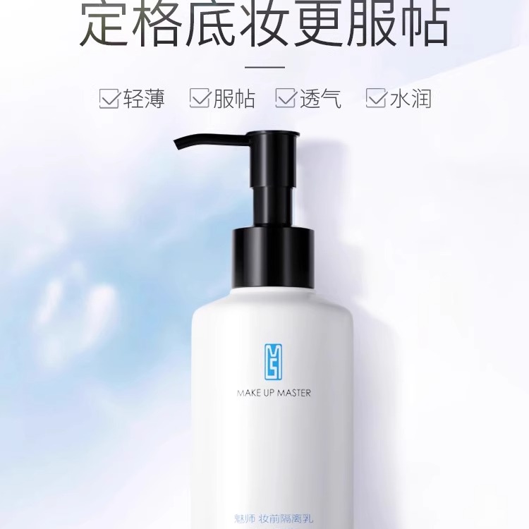 ZFC隔离霜肤色保湿补水滋润妆前乳打底控油遮瑕隐形毛孔底妆