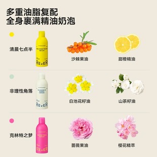 临期Rever沐浴泡泡啫喱保湿持久留香清洁300ml沐浴露非理性角落