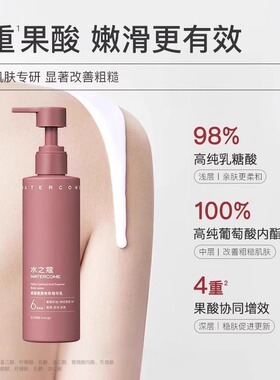 临期水之蔻身体乳秋冬烟酰胺果酸嫩肤保湿滋润补水持久留香