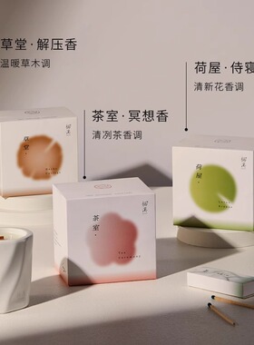 栖溪持久扩香房间女生安神