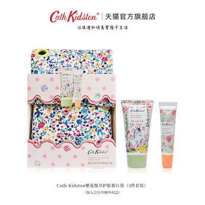 48一组包含护手霜唇膏化妆包
