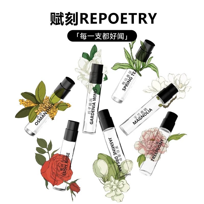 试香装7款赋刻香挂同款香水补充液栀子茉莉桂花绿茶牡丹玉兰香