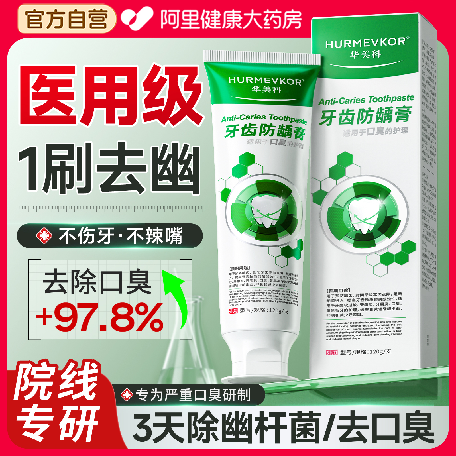 山姆同款|1刷去幽除臭NO.I