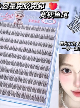 5D免胶假睫毛上下漫画太阳花假睫毛大容量睫毛书免胶宽梗