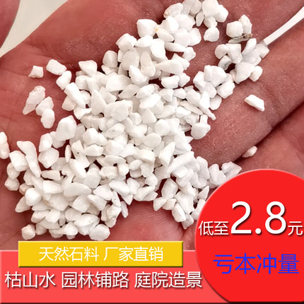 铺面小白石头白色砾石黑色灰色鹅卵石石头庭院枯山水微景观造景