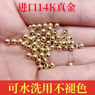 14K真金小金珠散珠圆珠隔珠光面不掉色DIY手工手链脚链转运珠戒指