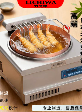 天妇罗炸锅日式商用电热大容量