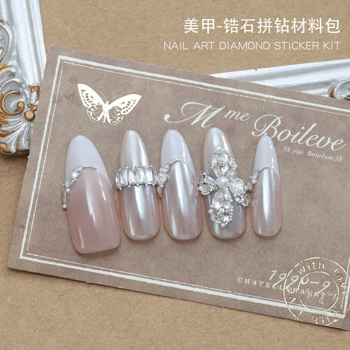 超闪美甲锆石拼钻材料包拼花朵钻