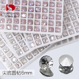 正品东洲水晶圆形尖底钻K9高档美甲钻6mm堆钻球超闪高品质饰品钻