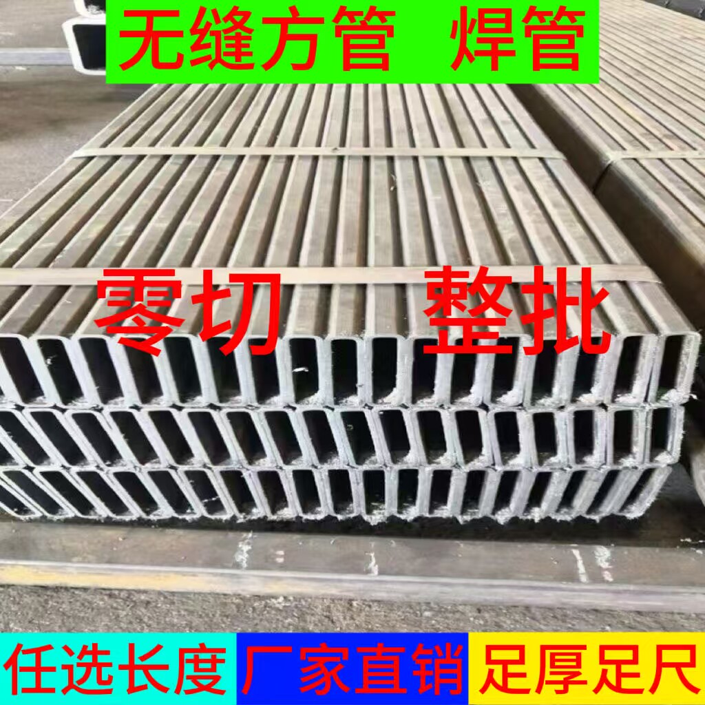 无缝扁通矩形碳钢管国标伸缩套管