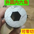 外圓內(nèi)六角鋼管精密六角管無(wú)縫鋼管伸縮傳動(dòng)套管定尺套管內(nèi)六方管