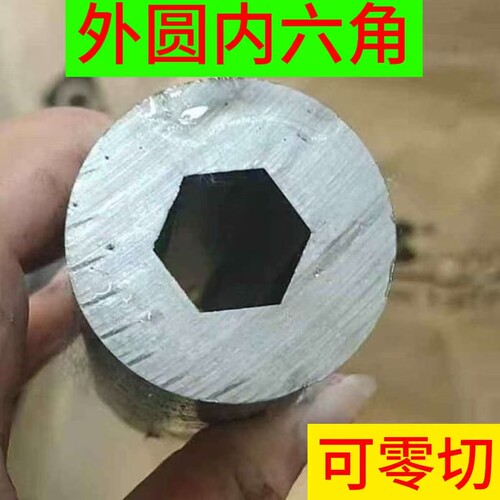 外圆内六角钢管精密六角管无缝管