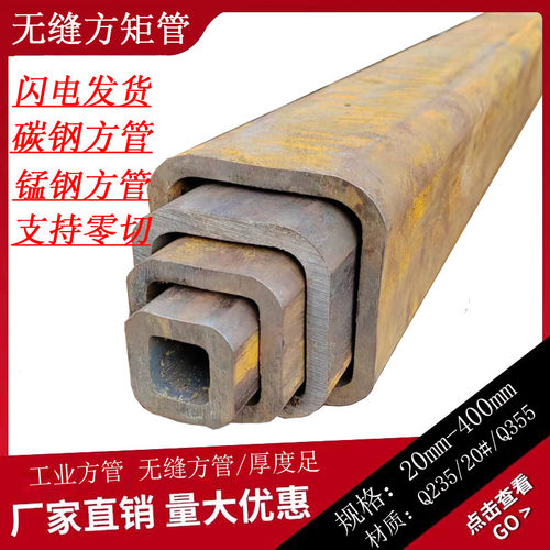 无缝方形钢管伸缩套管碳锰钢切割