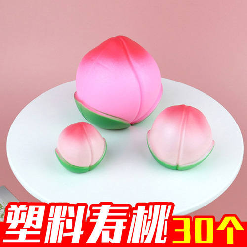 【30个】塑料寿桃爷爷奶奶生日蛋糕装饰摆件长辈老人祝寿烘焙装扮