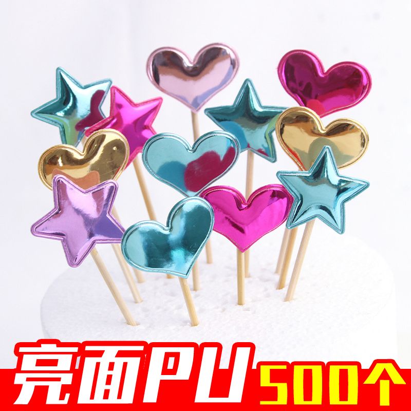 【500个】PU五角星星爱心生日蛋糕装饰蛋糕插牌插件插卡插旗烘焙