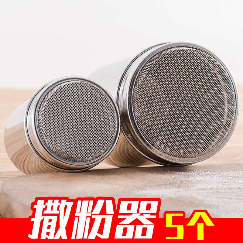 【5个】304不锈钢撒粉罐带盖烘焙用品韩式粉筒调料瓶撒粉器调味