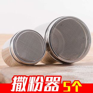【5个】304不锈钢撒粉罐带盖烘焙用品韩式粉筒调料瓶撒粉器调味