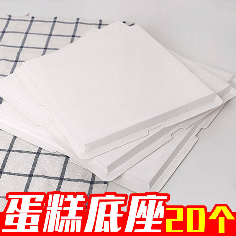 【20个】覆膜纸质泡沫蛋糕底座底托烘焙包装用品 4寸6寸8寸10寸
